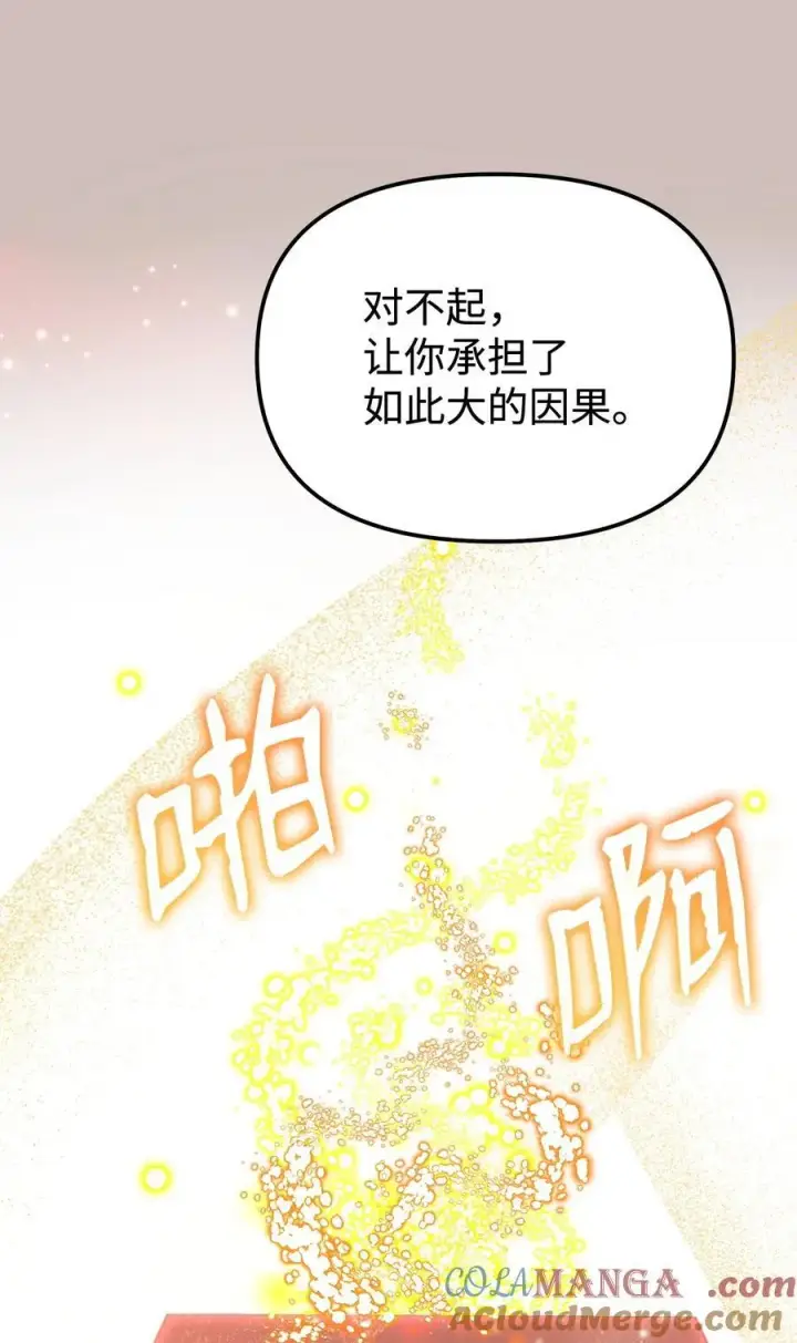 漫画《不死王的轮回》117 武器升级第5张图