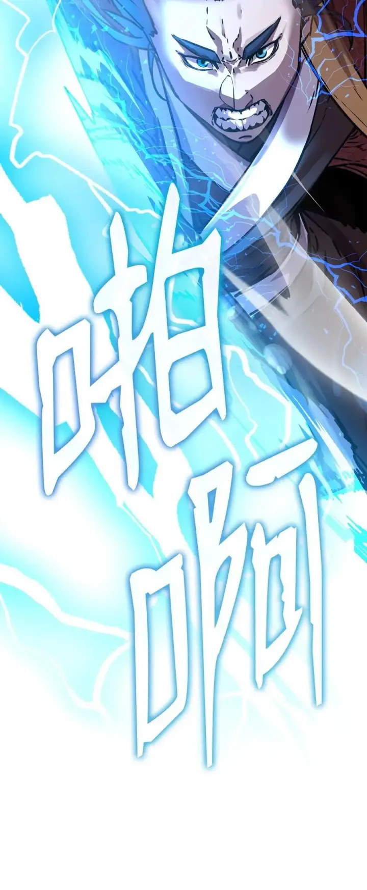 漫画《不死王的轮回》117 武器升级第56张图