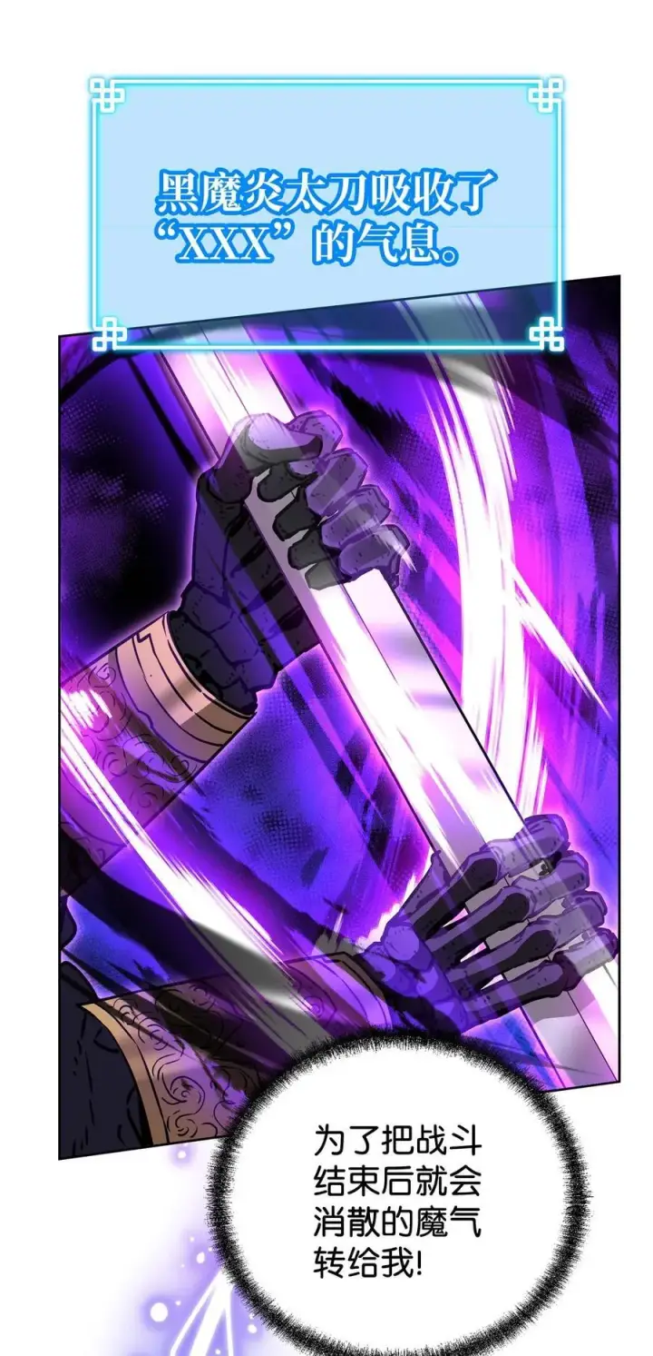 漫画《不死王的轮回》117 武器升级第63张图