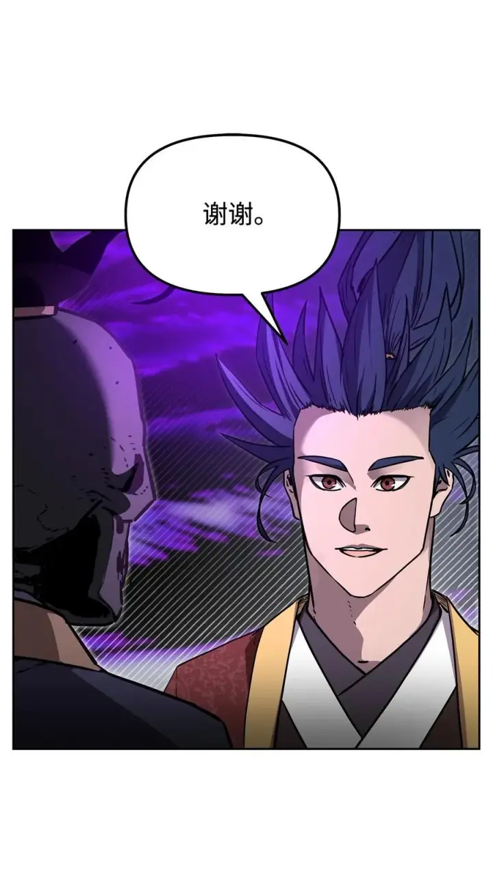 漫画《不死王的轮回》117 武器升级第70张图