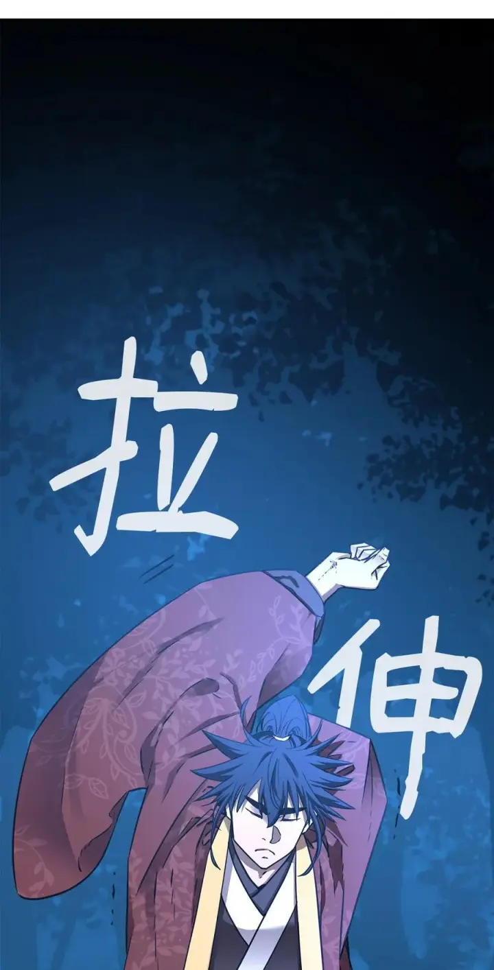 漫画《不死王的轮回》117 武器升级第76张图