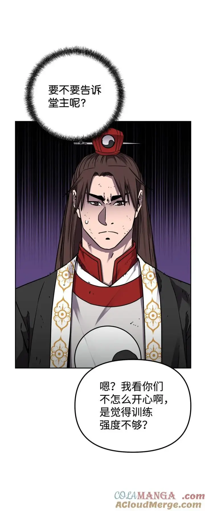 漫画《不死王的轮回》117 武器升级第81张图