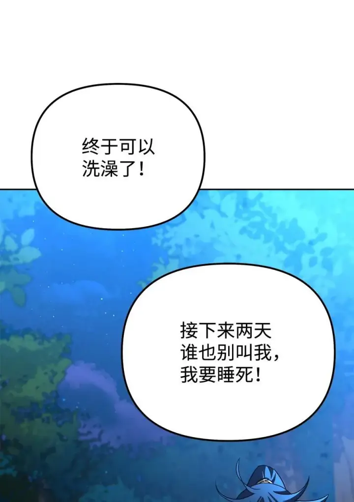 漫画《不死王的轮回》117 武器升级第84张图