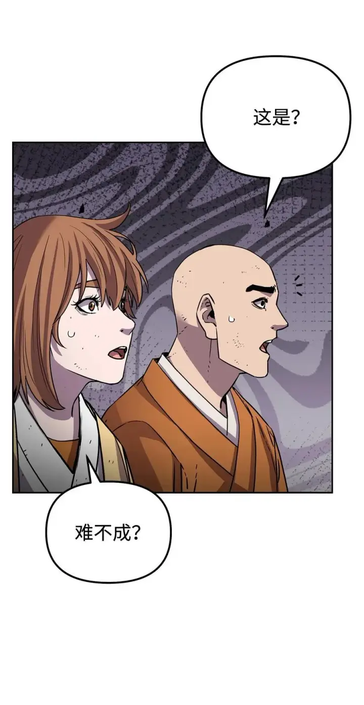 漫画《不死王的轮回》117 武器升级第88张图