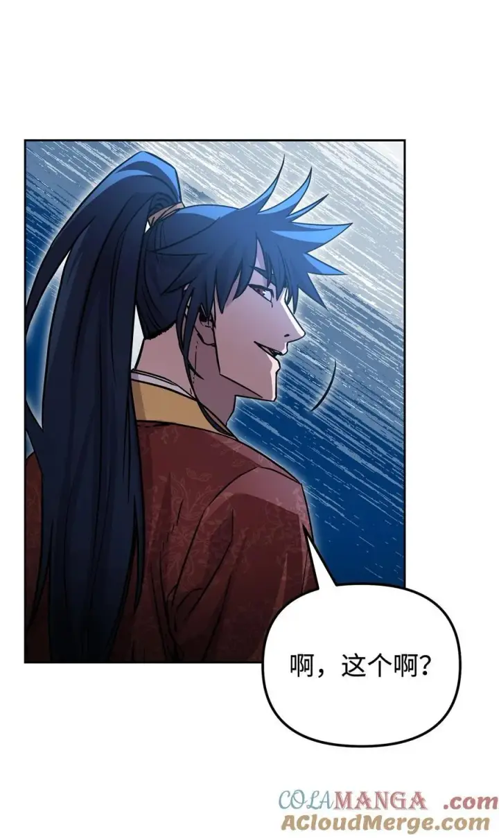 漫画《不死王的轮回》117 武器升级第89张图