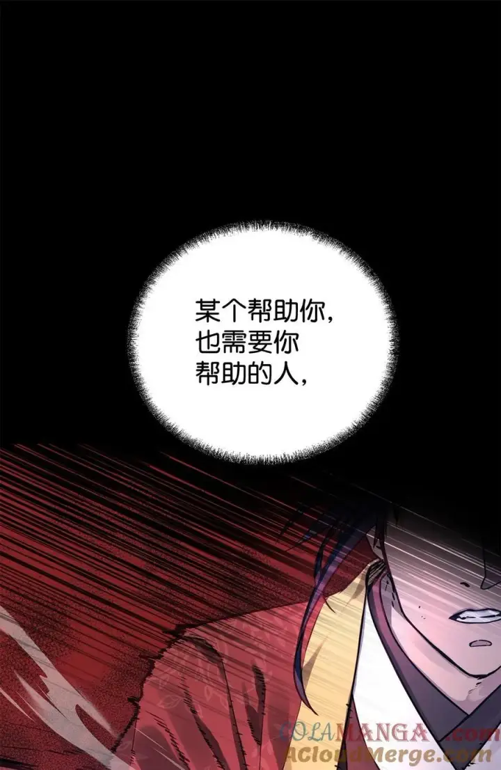 漫画《不死王的轮回》117 武器升级第9张图
