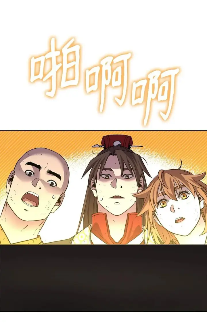 漫画《不死王的轮回》117 武器升级第90张图