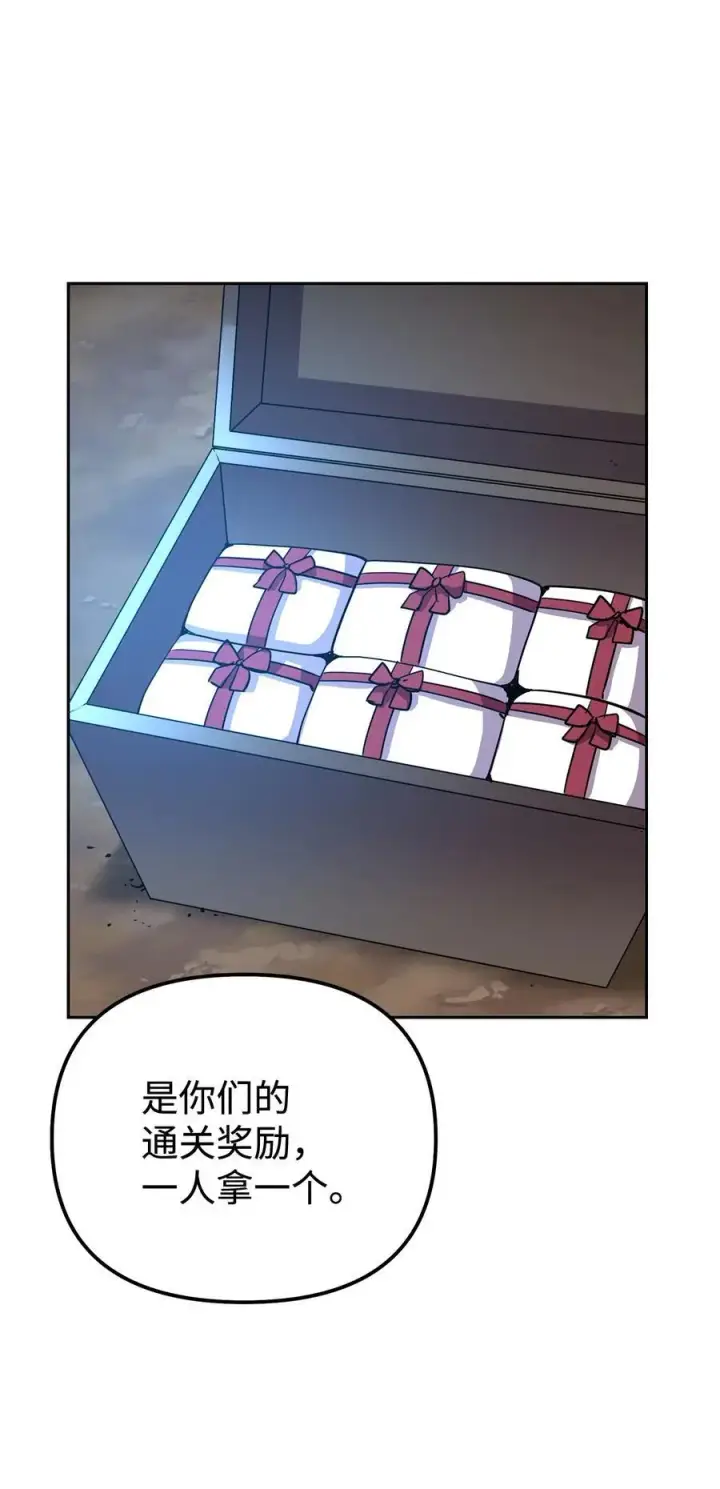 漫画《不死王的轮回》117 武器升级第91张图
