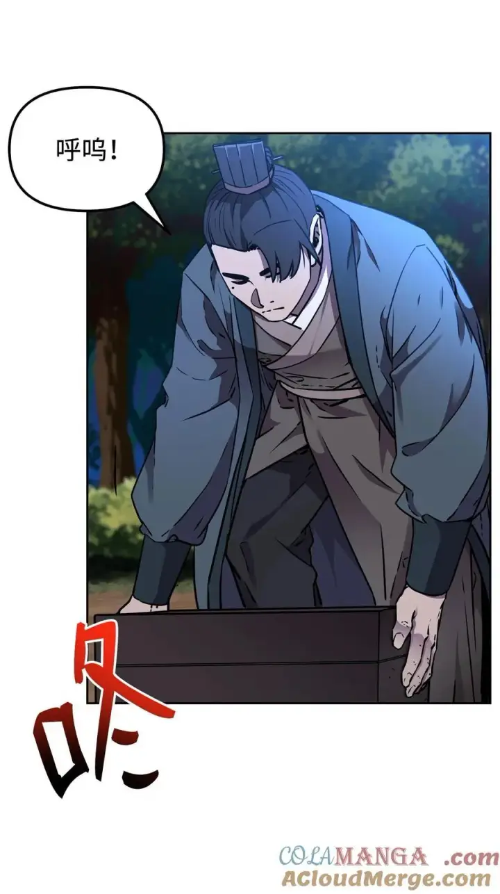 漫画《不死王的轮回》117 武器升级第97张图