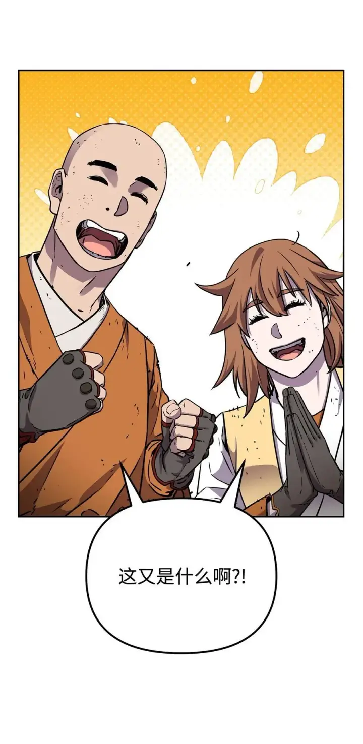 漫画《不死王的轮回》117 武器升级第98张图