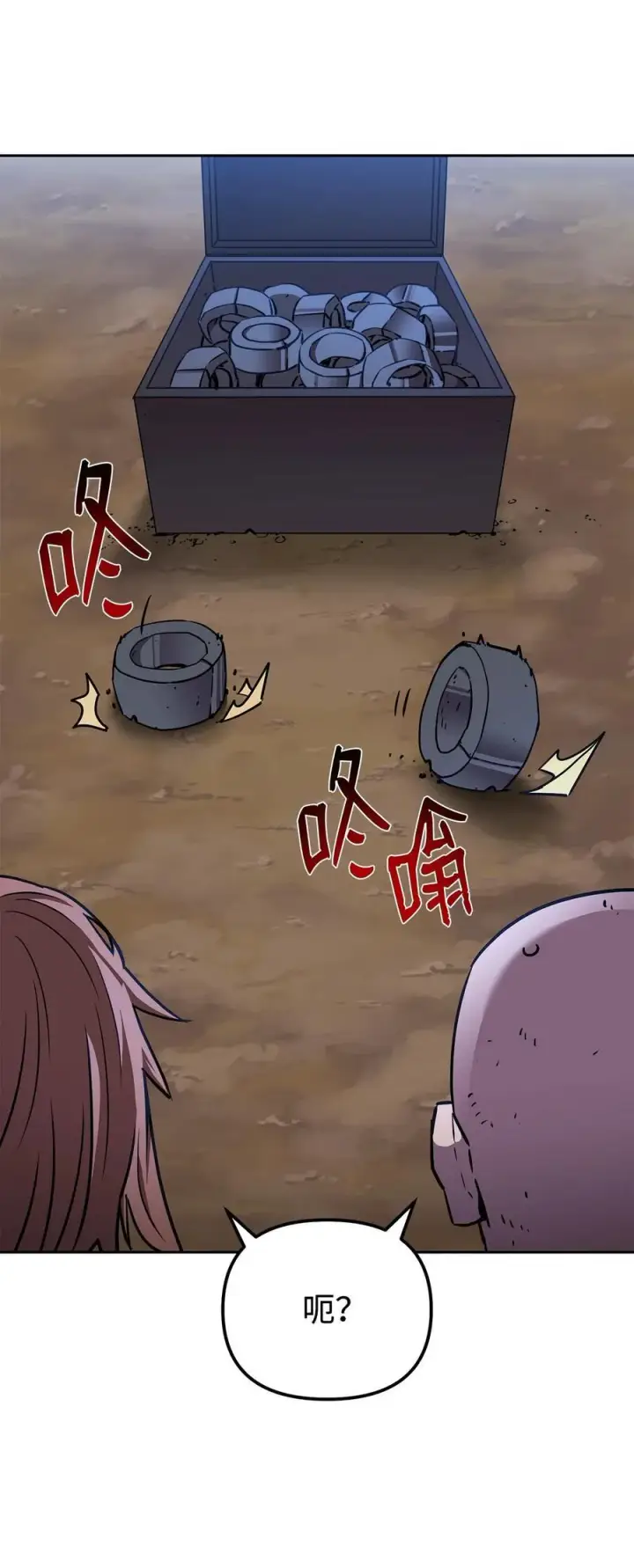 漫画《不死王的轮回》117 武器升级第99张图