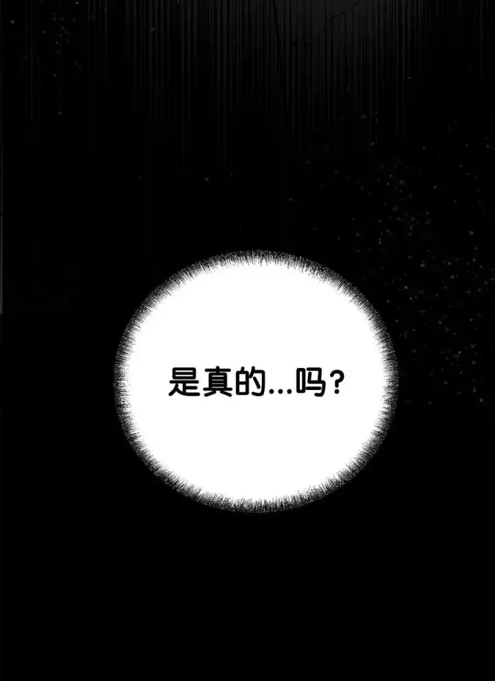 漫画《不死王的轮回》118 刺杀第104张图