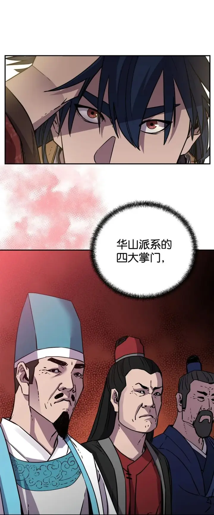 漫画《不死王的轮回》118 刺杀第12张图