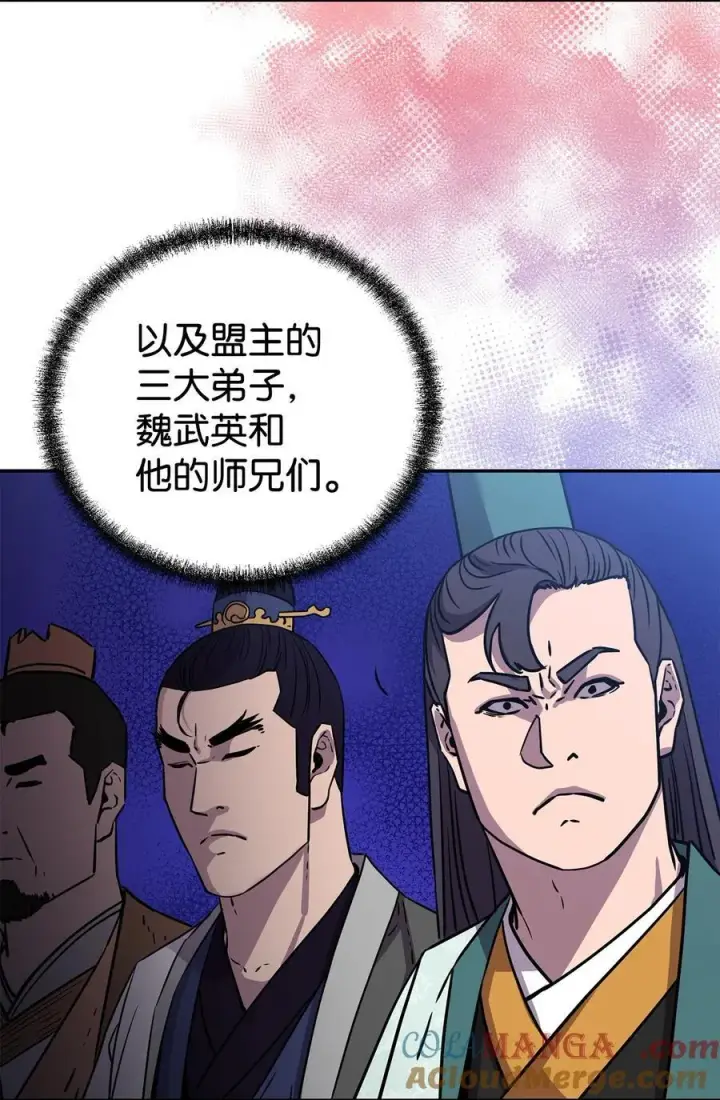 漫画《不死王的轮回》118 刺杀第13张图