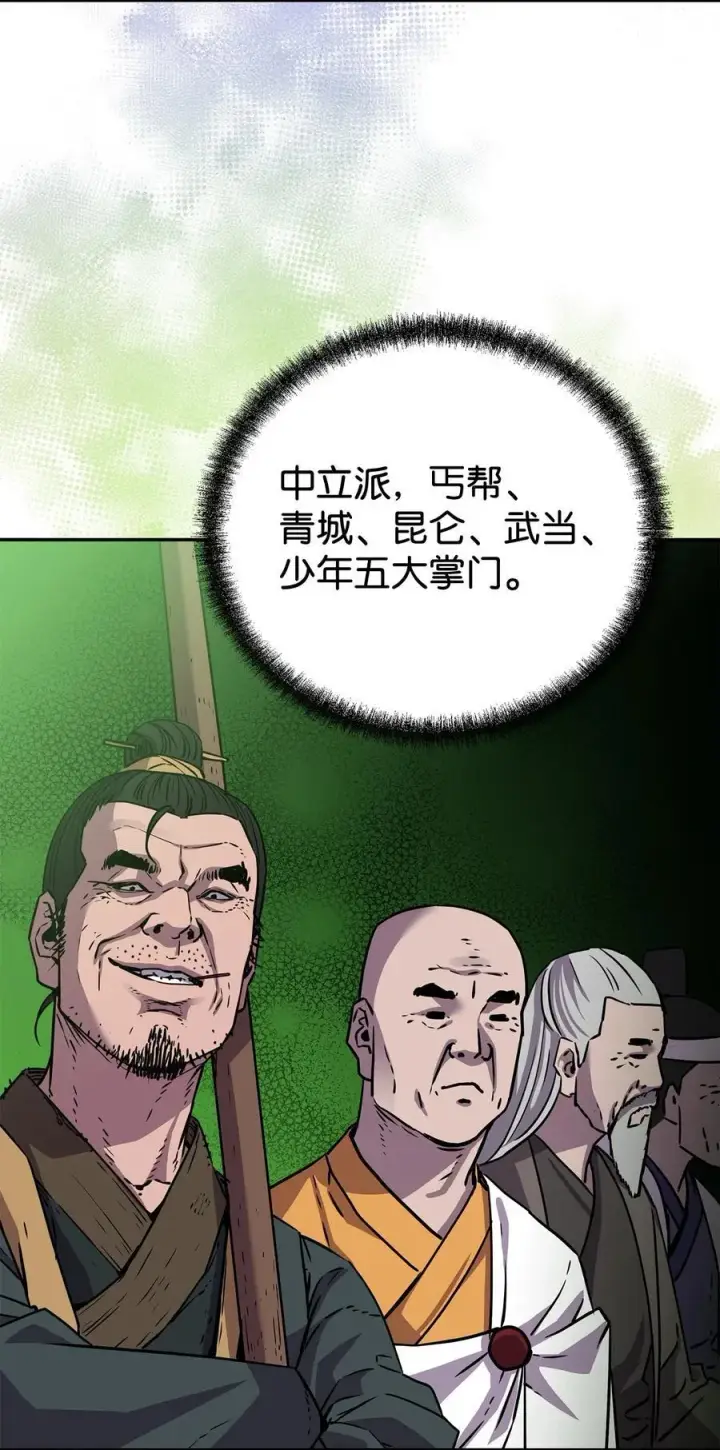 漫画《不死王的轮回》118 刺杀第14张图