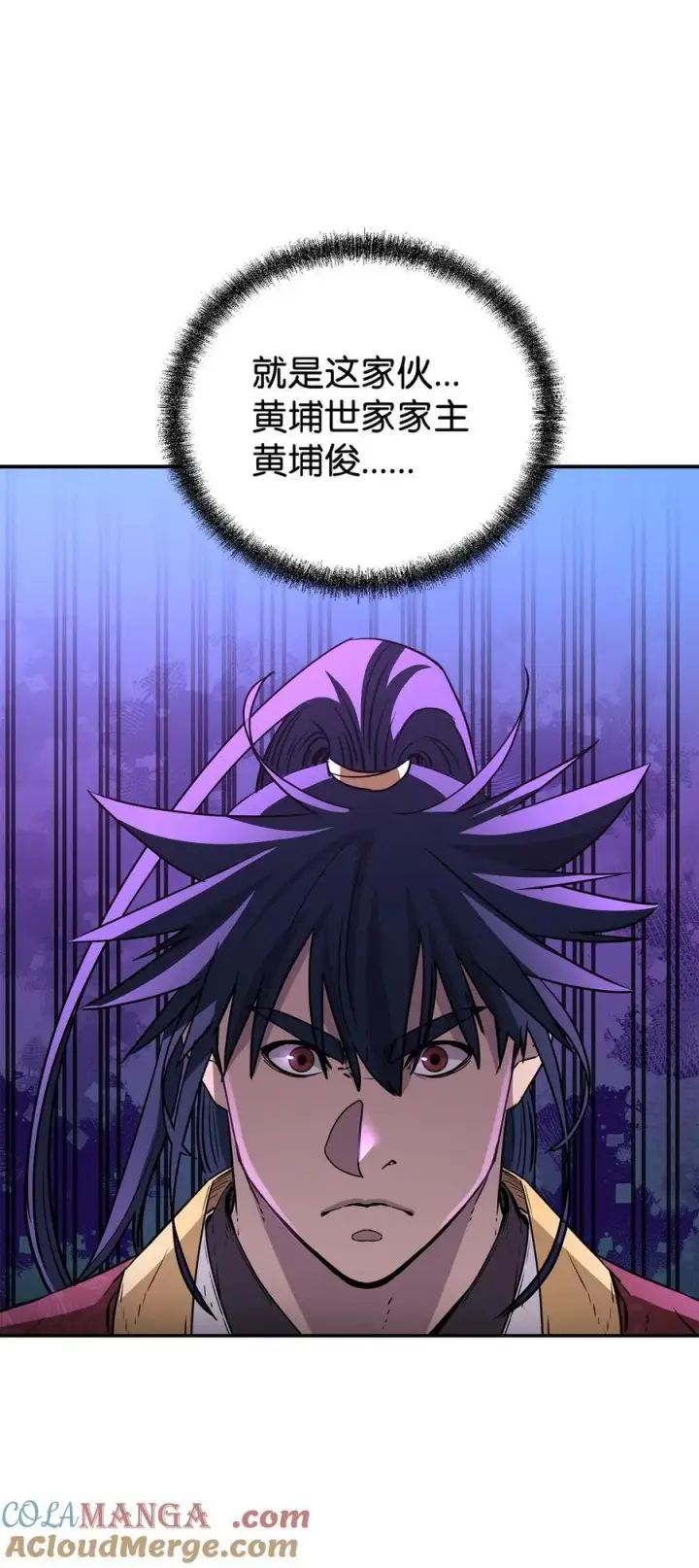 漫画《不死王的轮回》118 刺杀第17张图