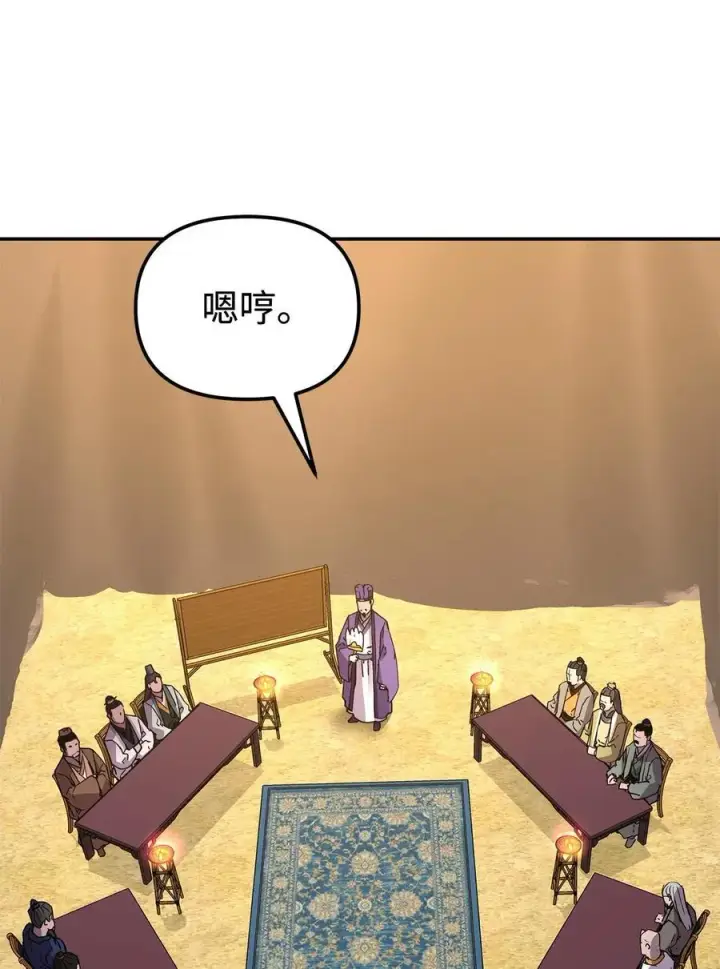 漫画《不死王的轮回》118 刺杀第19张图