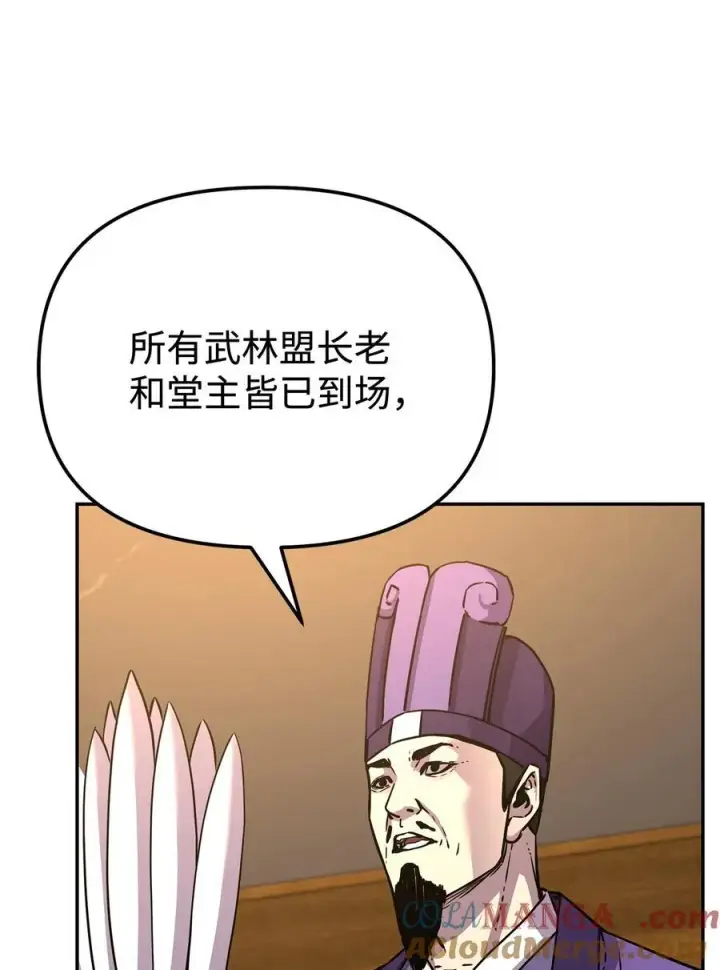 漫画《不死王的轮回》118 刺杀第21张图