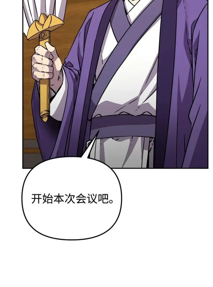 漫画《不死王的轮回》118 刺杀第22张图