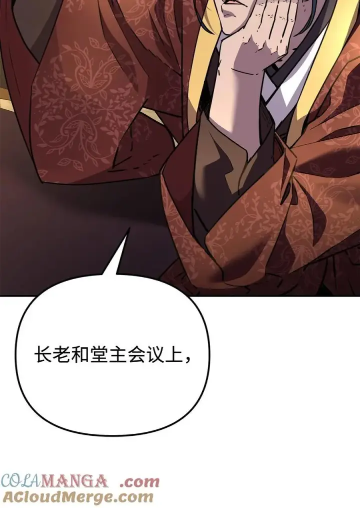 漫画《不死王的轮回》118 刺杀第25张图