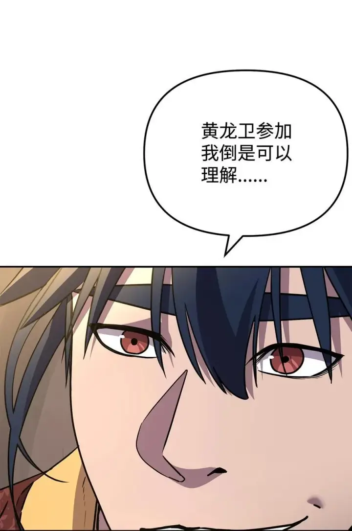 漫画《不死王的轮回》118 刺杀第26张图