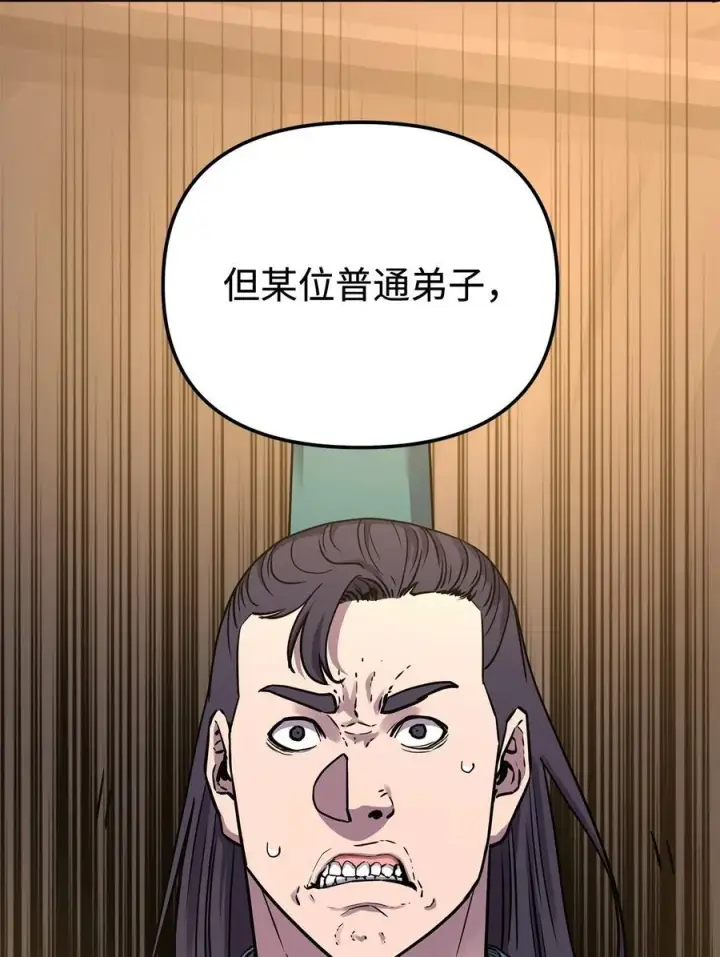 漫画《不死王的轮回》118 刺杀第27张图