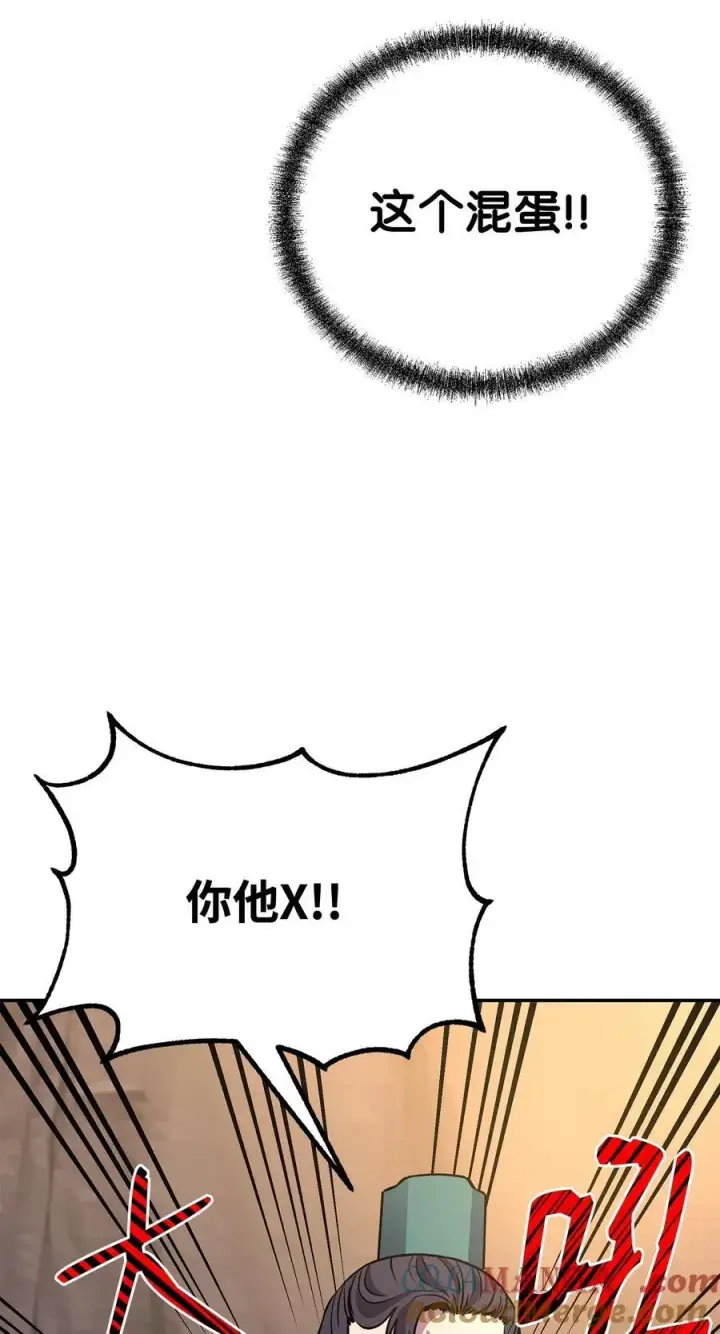 漫画《不死王的轮回》118 刺杀第29张图