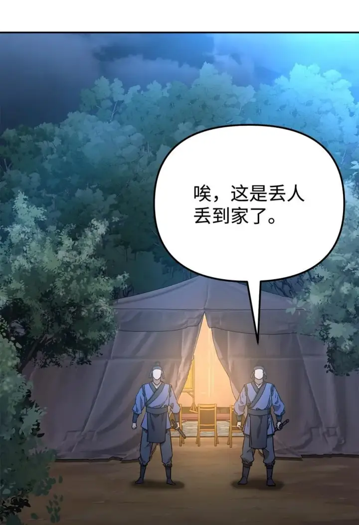 漫画《不死王的轮回》118 刺杀第3张图
