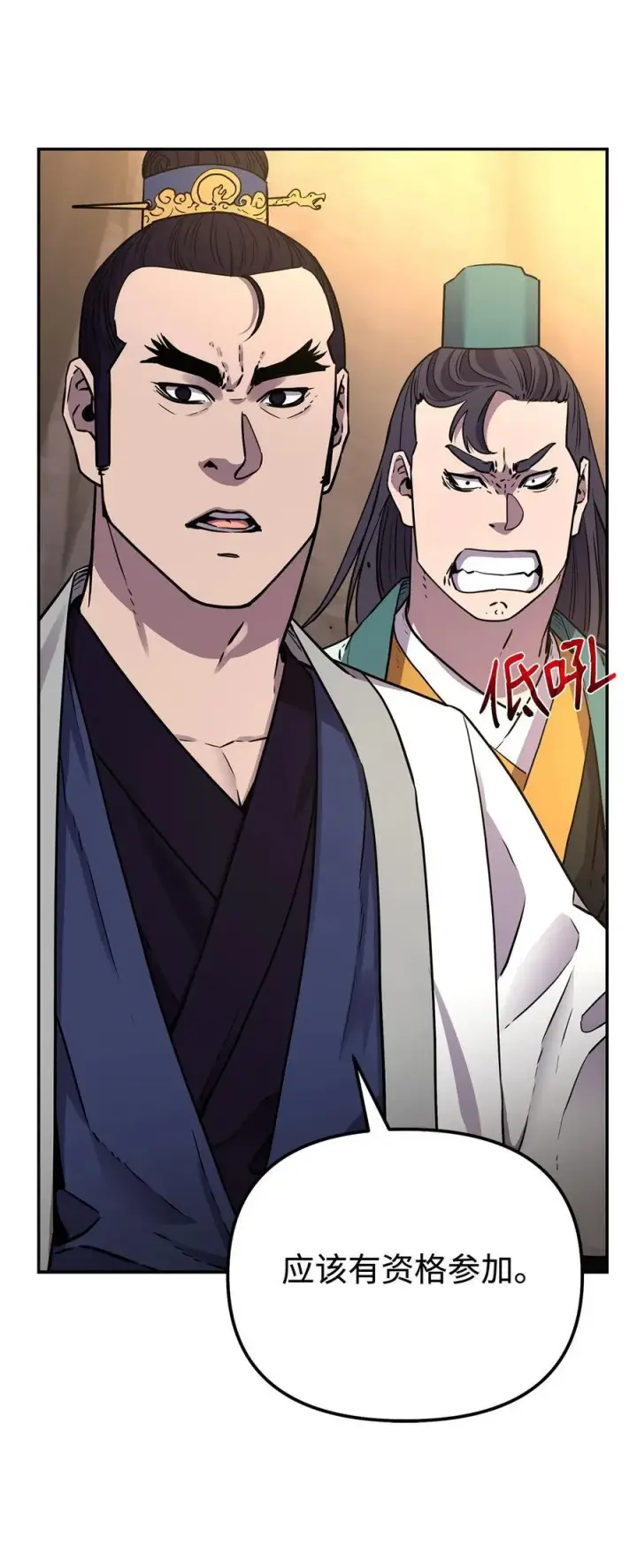 漫画《不死王的轮回》118 刺杀第31张图