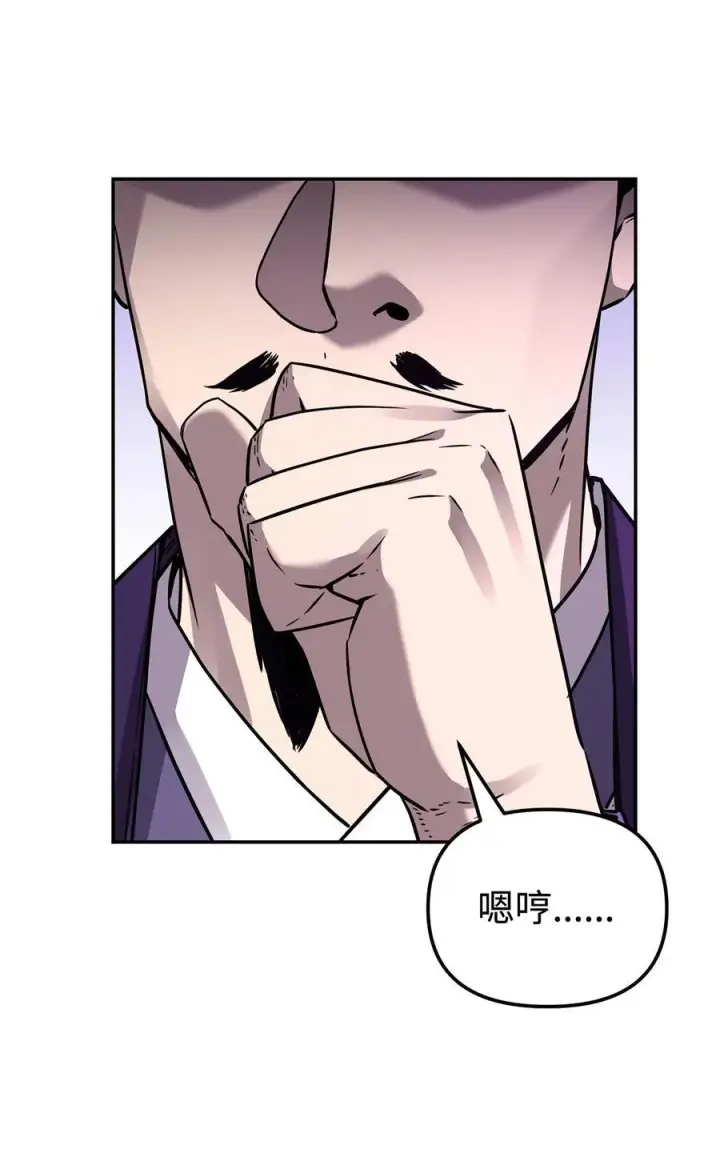 漫画《不死王的轮回》118 刺杀第36张图