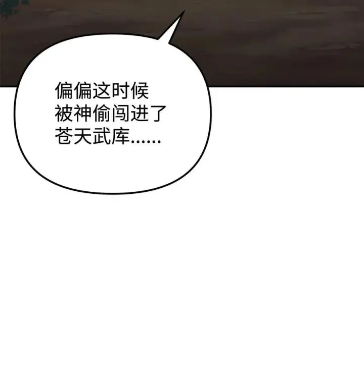 漫画《不死王的轮回》118 刺杀第4张图