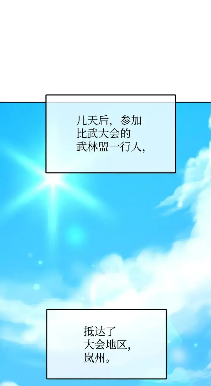 漫画《不死王的轮回》118 刺杀第48张图