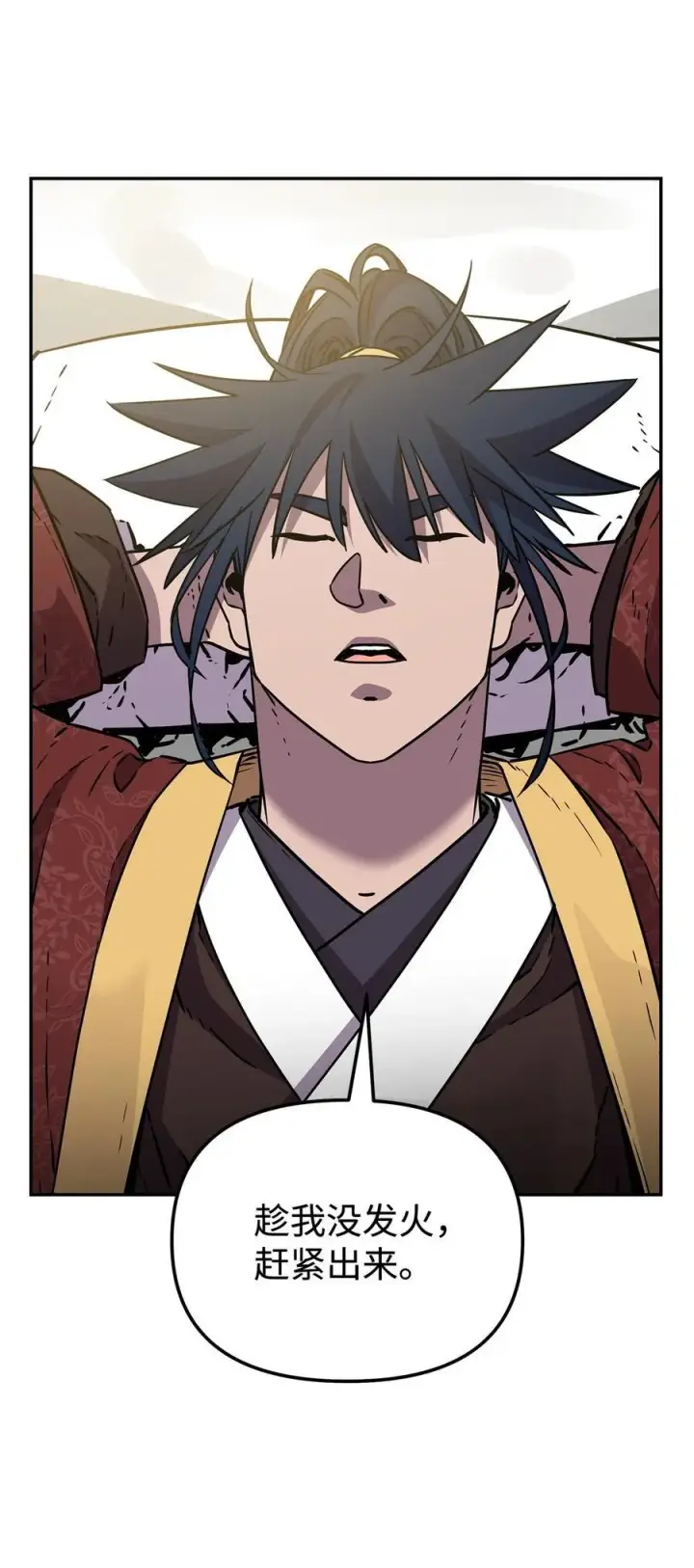 漫画《不死王的轮回》118 刺杀第51张图