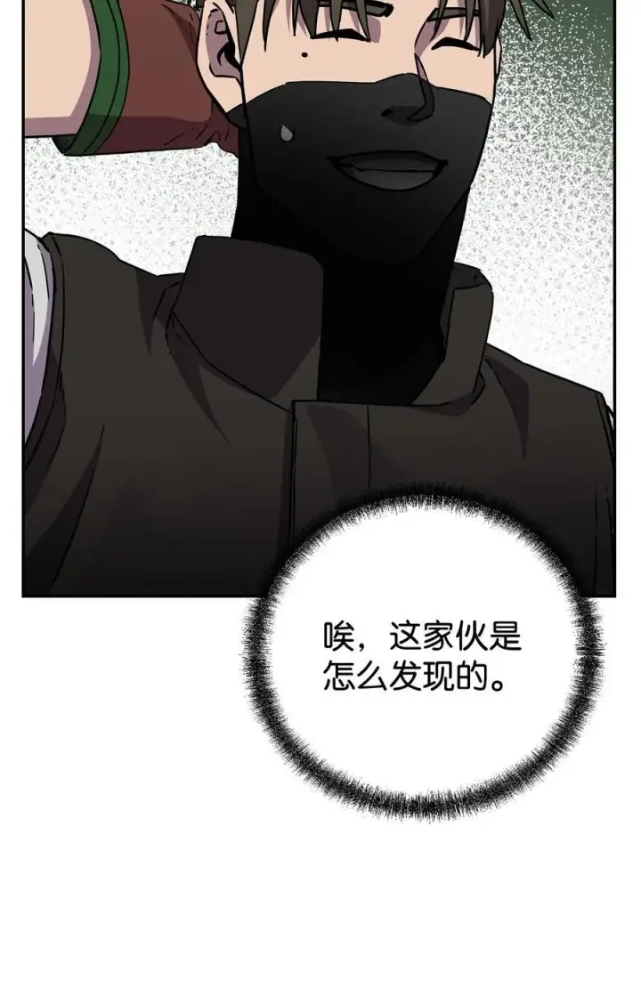 漫画《不死王的轮回》118 刺杀第55张图