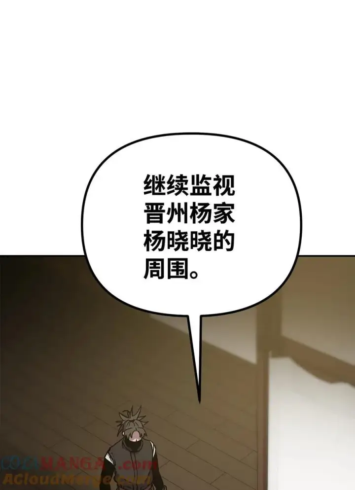 漫画《不死王的轮回》118 刺杀第57张图