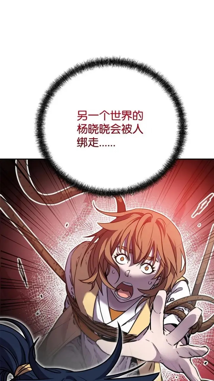 漫画《不死王的轮回》118 刺杀第59张图
