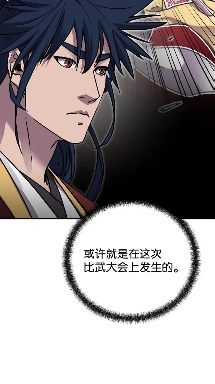 漫画《不死王的轮回》118 刺杀第60张图