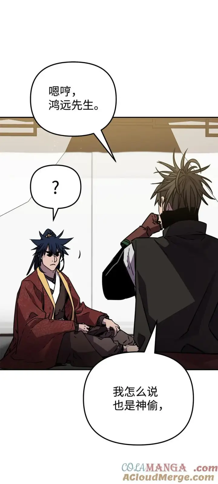漫画《不死王的轮回》118 刺杀第61张图
