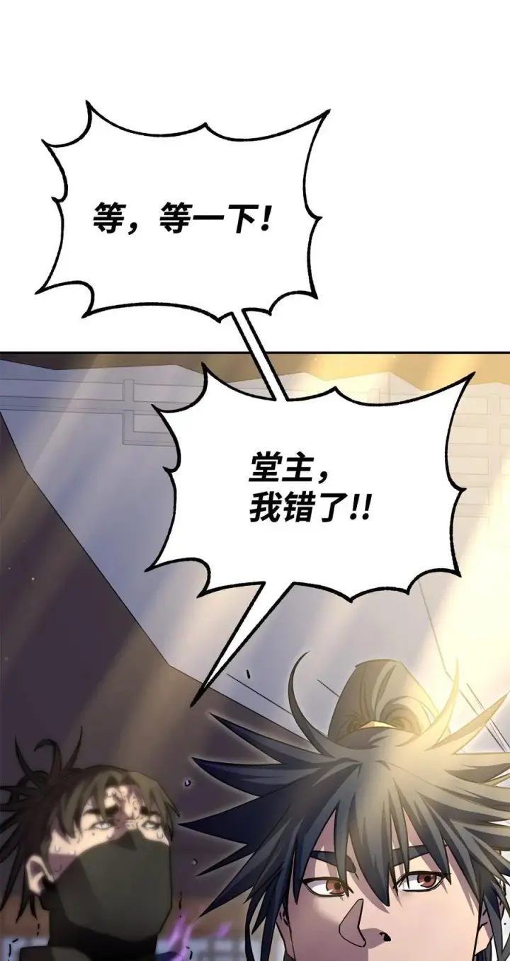 漫画《不死王的轮回》118 刺杀第64张图