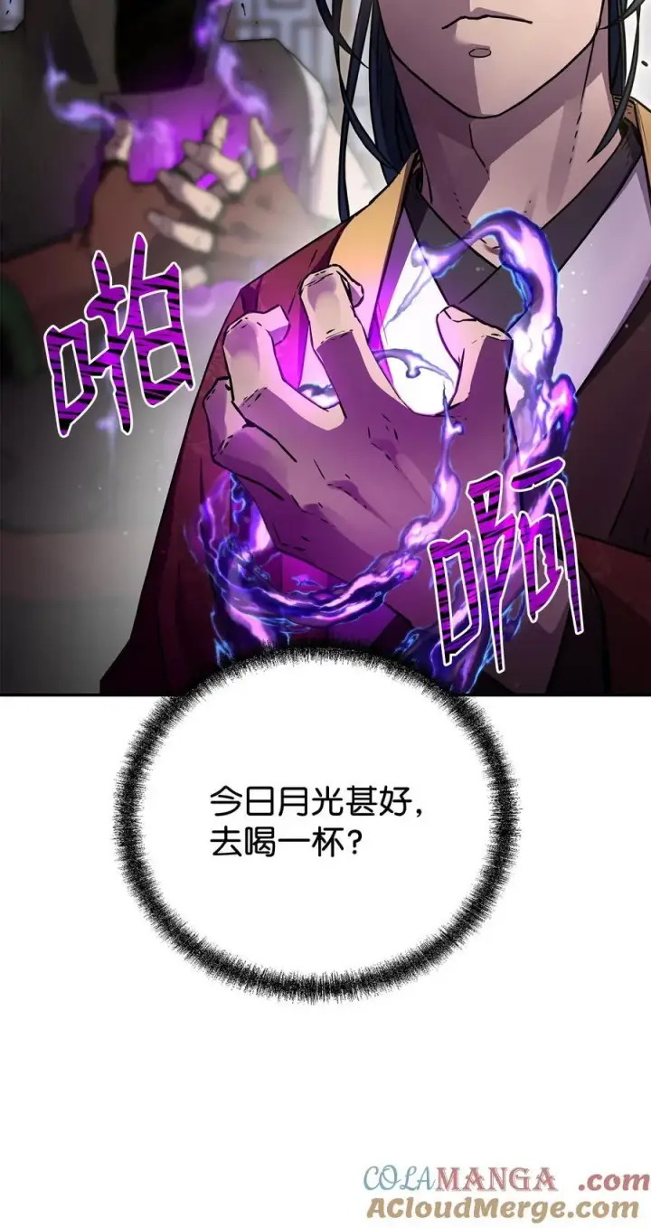 漫画《不死王的轮回》118 刺杀第65张图