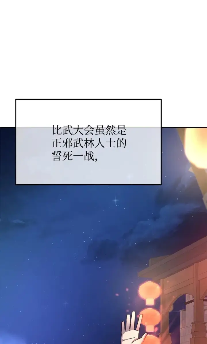 漫画《不死王的轮回》118 刺杀第67张图