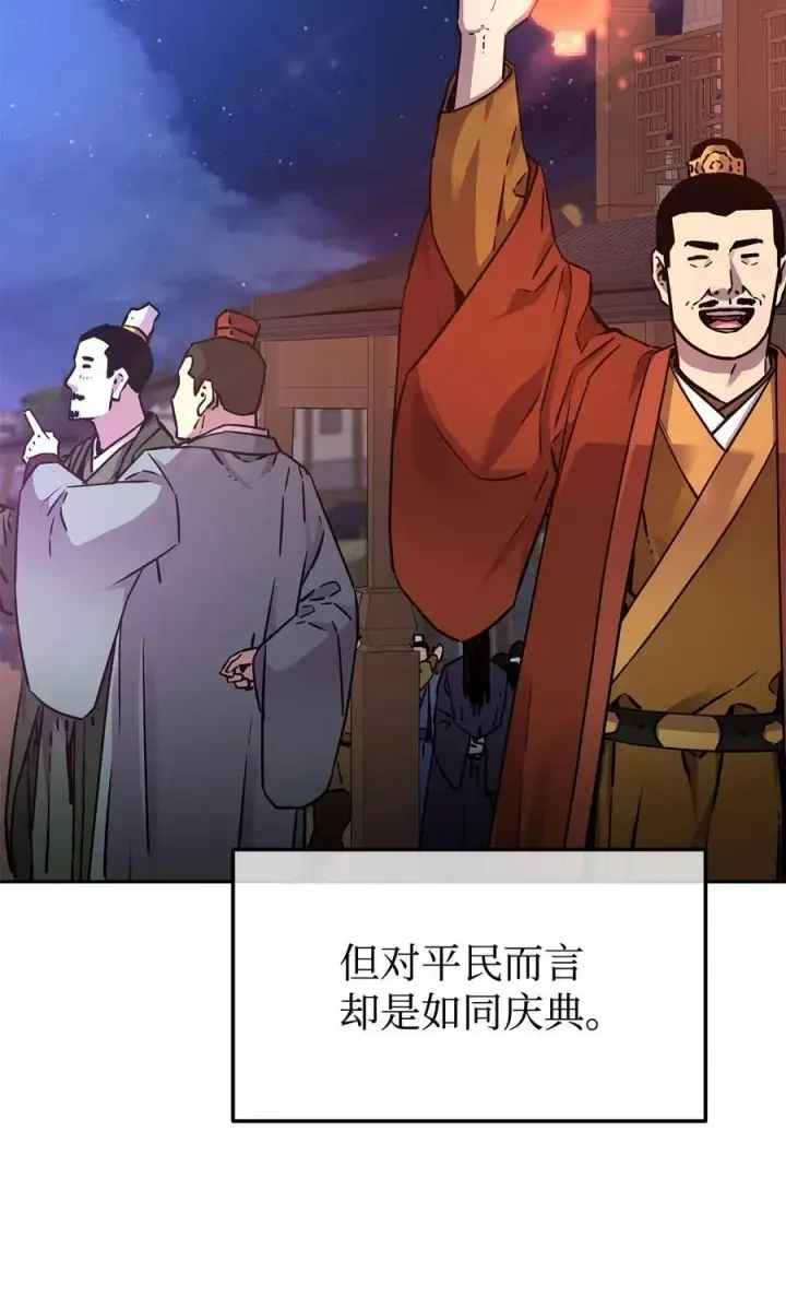 漫画《不死王的轮回》118 刺杀第68张图