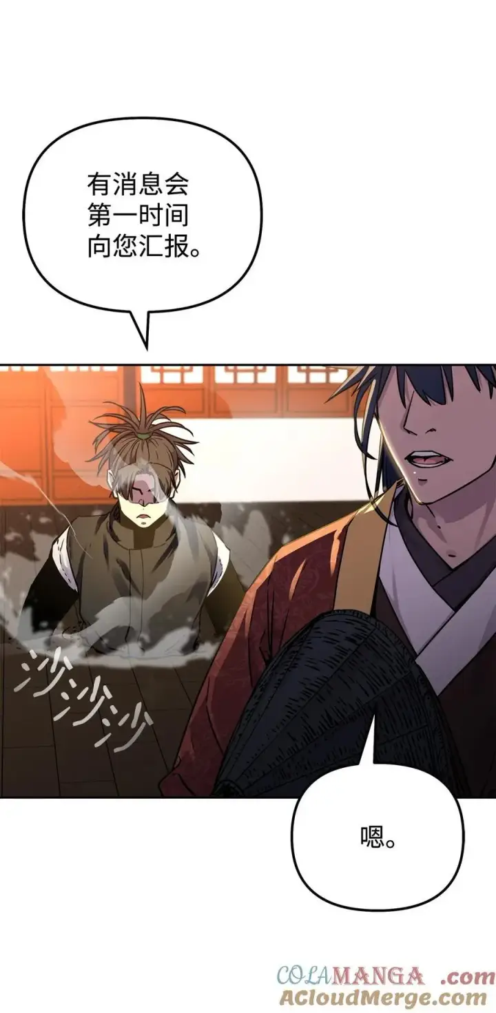 漫画《不死王的轮回》118 刺杀第69张图
