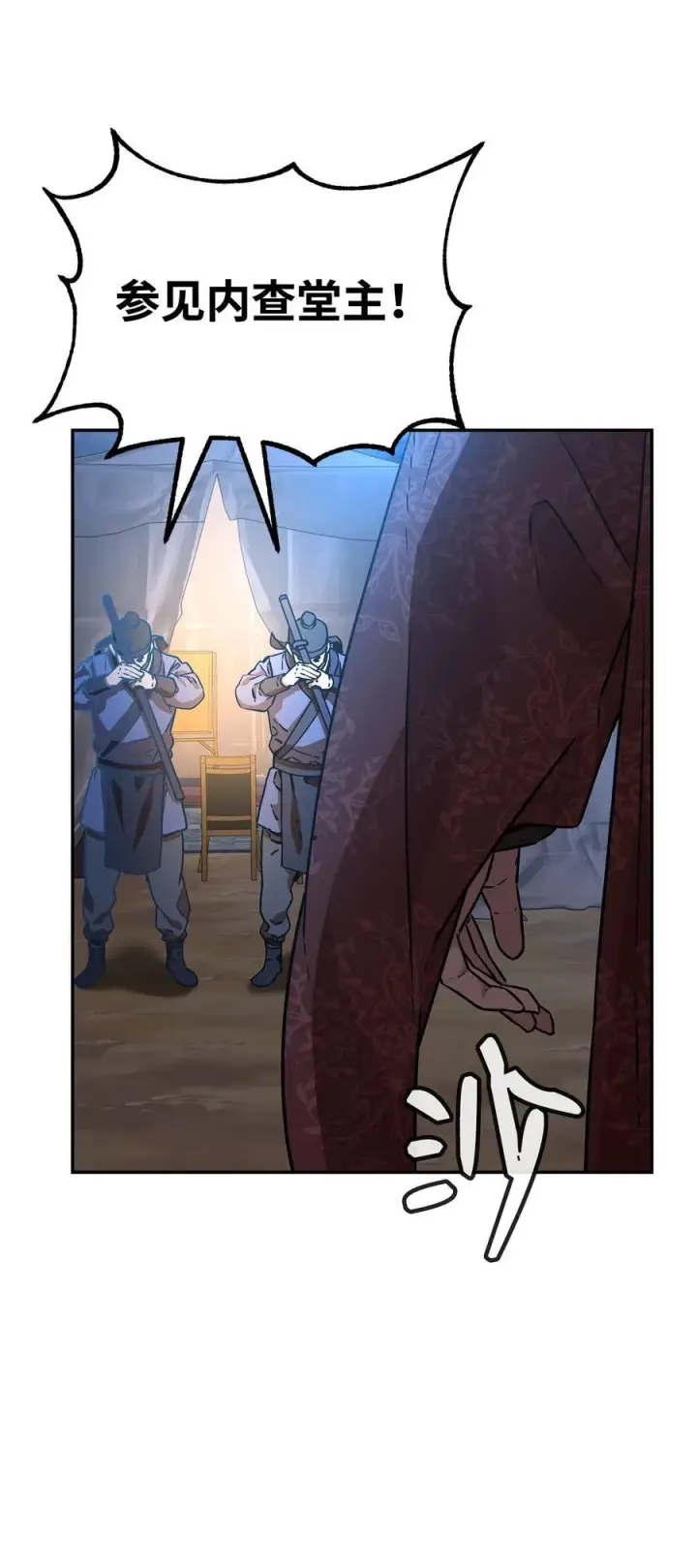 漫画《不死王的轮回》118 刺杀第7张图