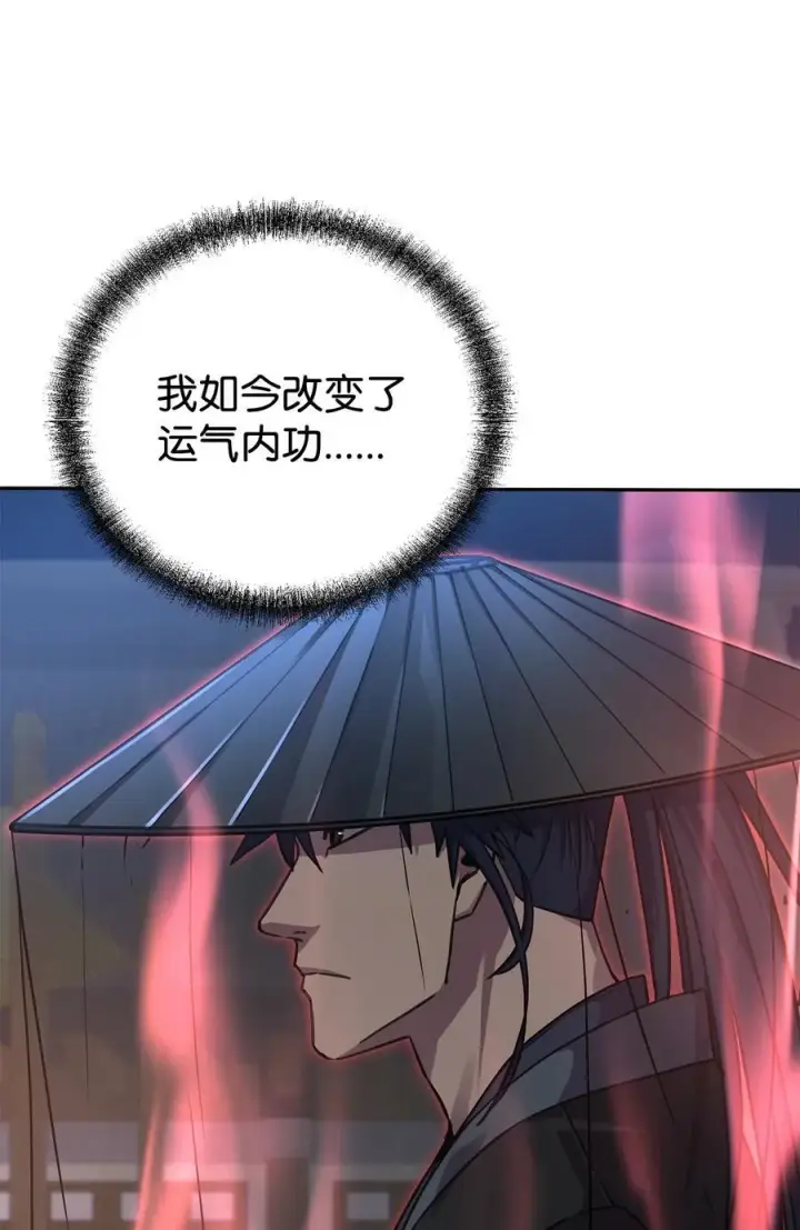 漫画《不死王的轮回》118 刺杀第74张图