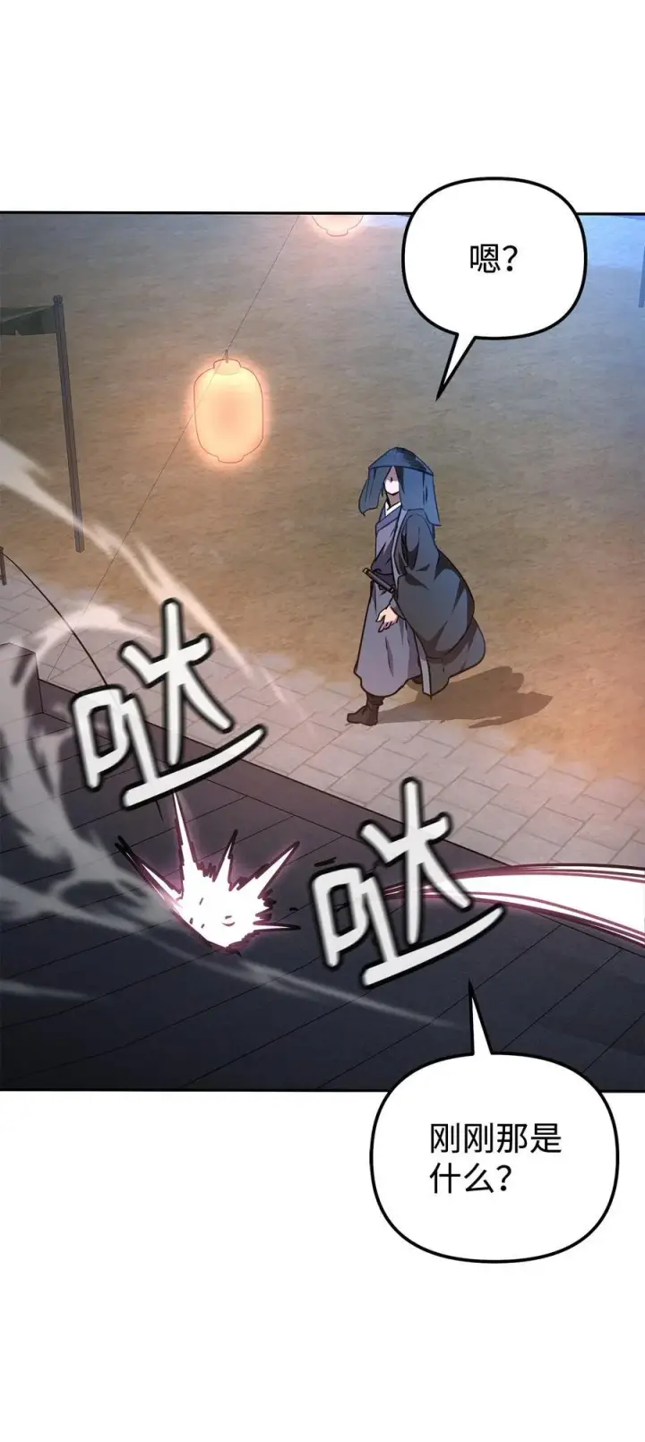 漫画《不死王的轮回》118 刺杀第78张图