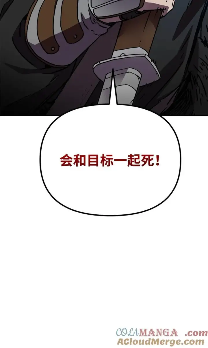 漫画《不死王的轮回》118 刺杀第85张图