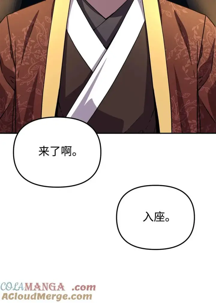 漫画《不死王的轮回》118 刺杀第9张图