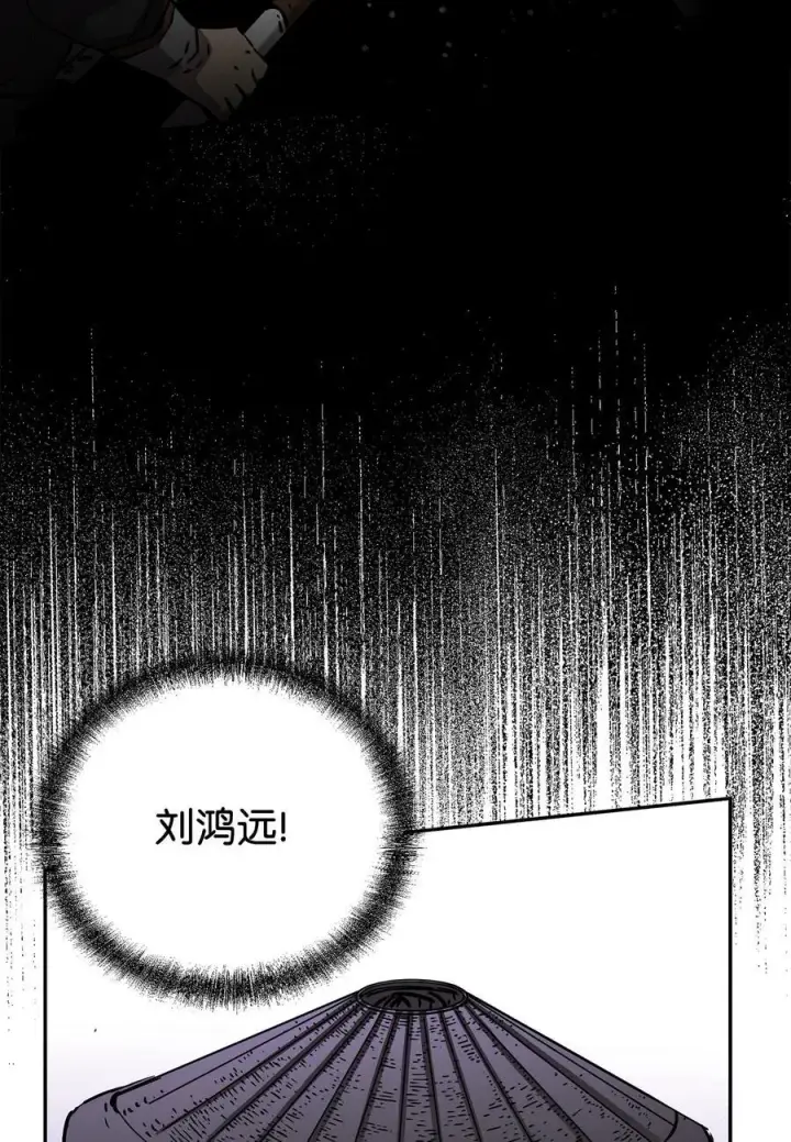 漫画《不死王的轮回》118 刺杀第92张图