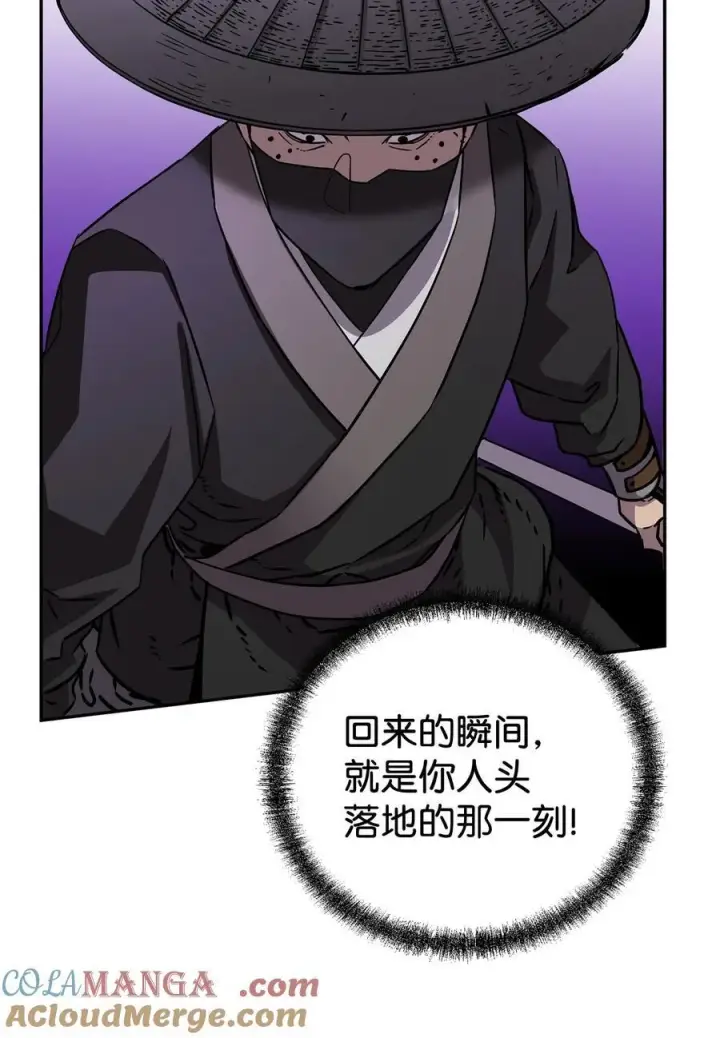 漫画《不死王的轮回》118 刺杀第93张图